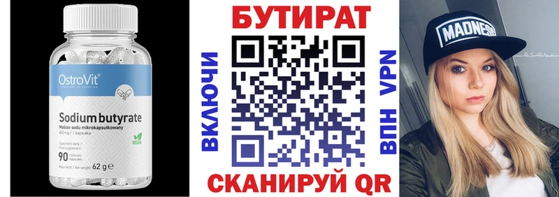 Бутират GHB Воронеж