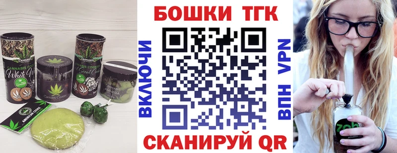 MEGA ССЫЛКА  хочу наркоту  Воронеж  Canna-Cookies конопля 