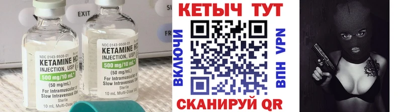 Кетамин ketamine  Воронеж 