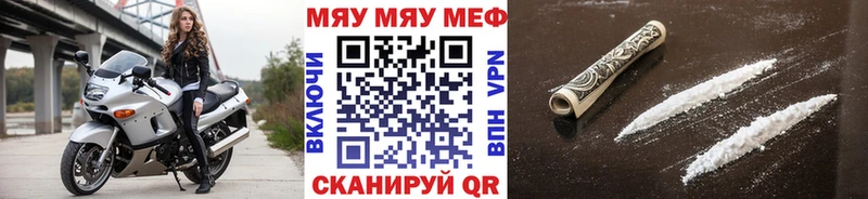 Меф VHQ  продажа наркотиков  Воронеж 