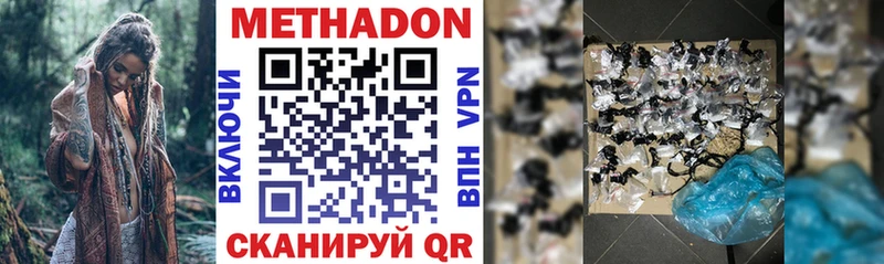 МЕТАДОН VHQ Воронеж