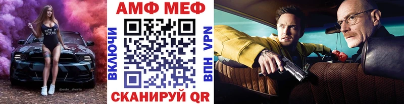 МЕТАМФЕТАМИН пудра наркошоп MEGA как войти Воронеж