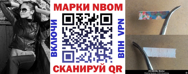 Марки 25I-NBOMe 1500мкг  Воронеж 